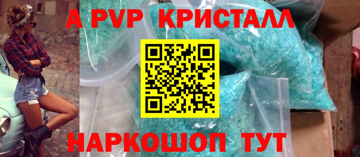 A PVP СК КРИС  Alpha-PVP СК  Альфа ПВП СК КРИС  Верхний Уфалей  купить  цена  Вход с VPN  Alpha-PVP 