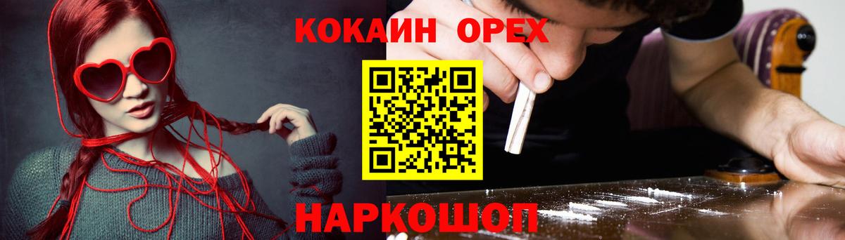 COCAIN Эквадор Верхний Уфалей