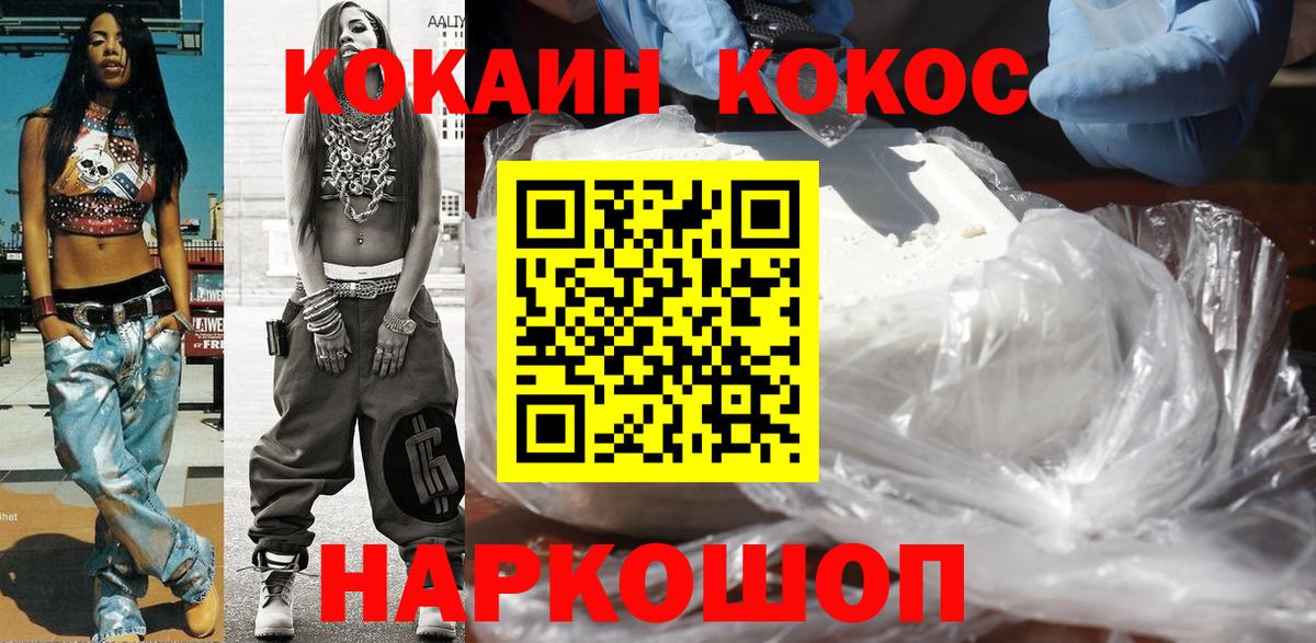 Кокаин FishScale  купить наркоту  Верхний Уфалей  Кокаин Эквадор  Вход с VPN 