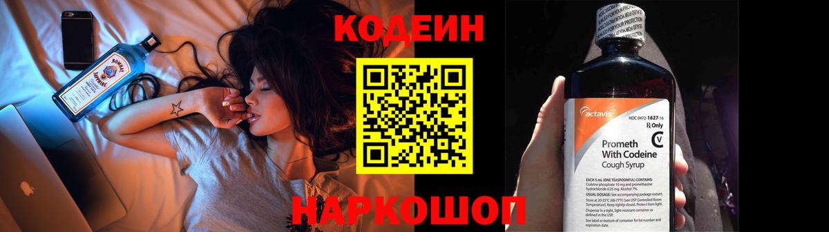 Верхний Уфалей  Кодеиновый сироп Lean напиток Lean (лин)  наркотики  Вход с VPN 