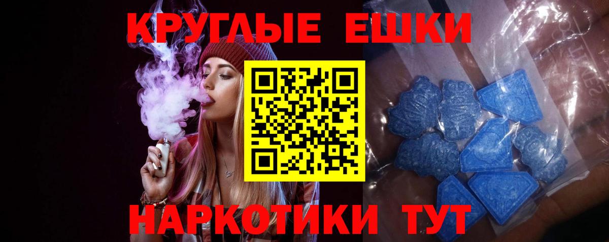 Экстази 280 MDMA Верхний Уфалей