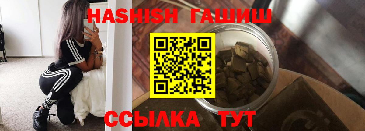 Гашиш hashish  Гашиш  Верхний Уфалей  Гашиш 40% ТГК  Вход с VPN 