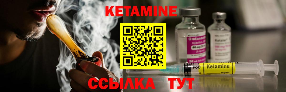 мега сайт  Кетамин VHQ  Вход с VPN  Верхний Уфалей 