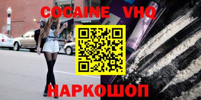 МДМА Белореченск