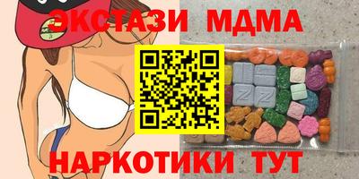 МДМА Белореченск