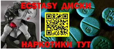 экстази Бердск