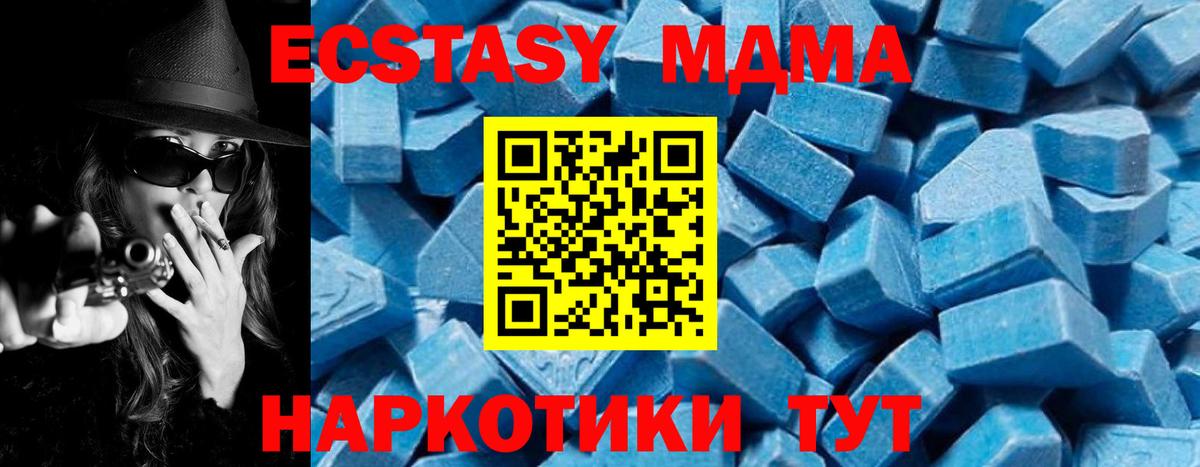 МДМА кристаллы Верхний Уфалей