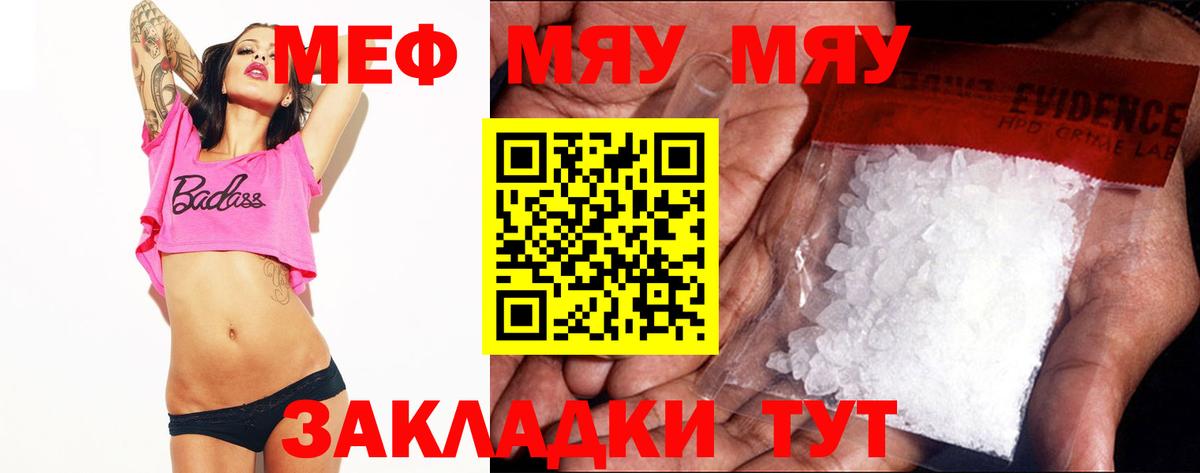Меф мяу мяу кристаллы Верхний Уфалей