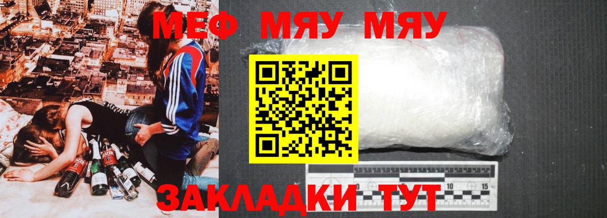 МЕФ mephedrone  Вход с VPN  МЕФ  Верхний Уфалей  МЯУ-МЯУ 4 MMC 