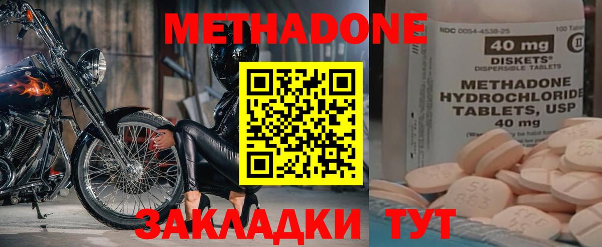 Верхний Уфалей  Метадон мёд  МЕТАДОН кристалл  Вход с VPN 