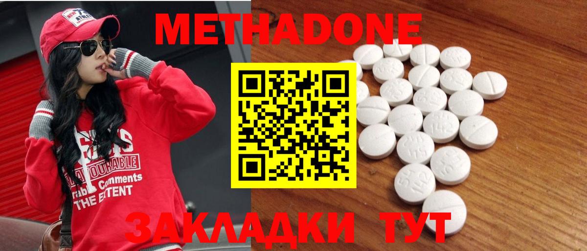 Метадон кристалл Верхний Уфалей