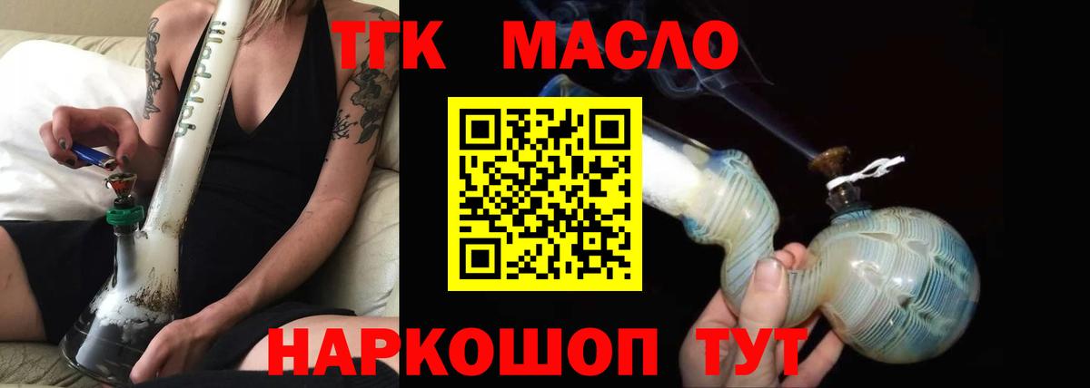 ТГК вейп с тгк Верхний Уфалей